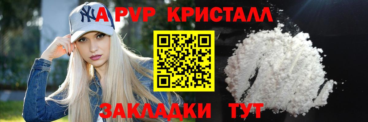 А ПВП VHQ Еманжелинск