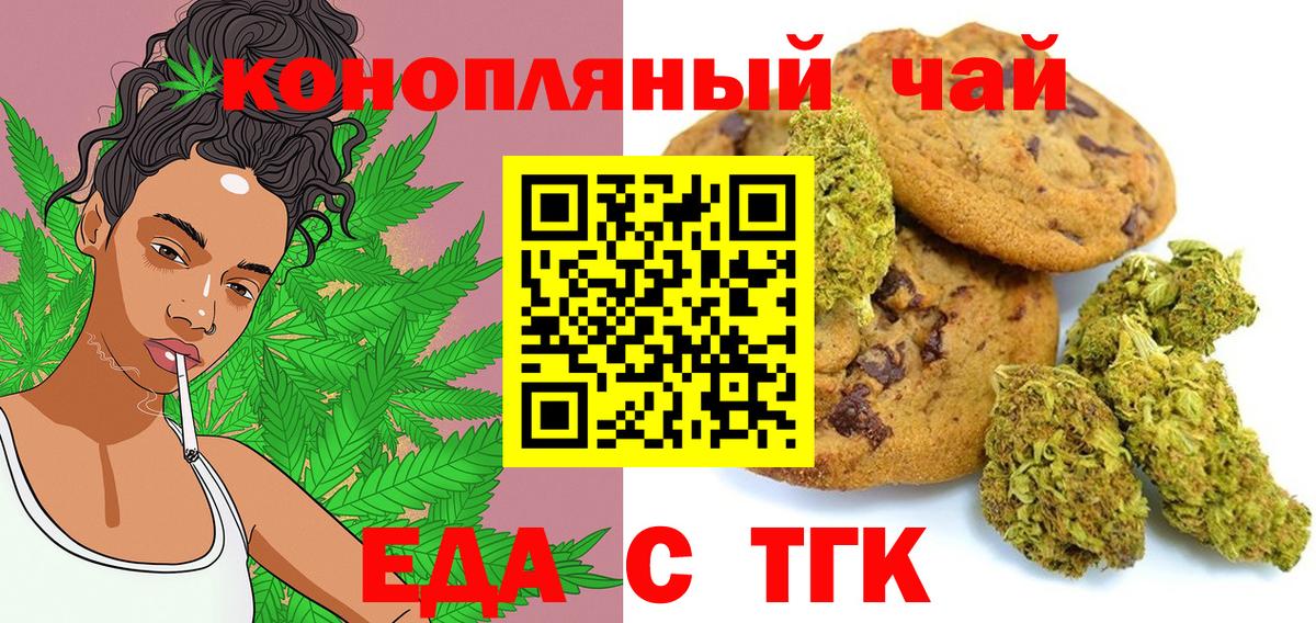 Cannafood марихуана Еманжелинск