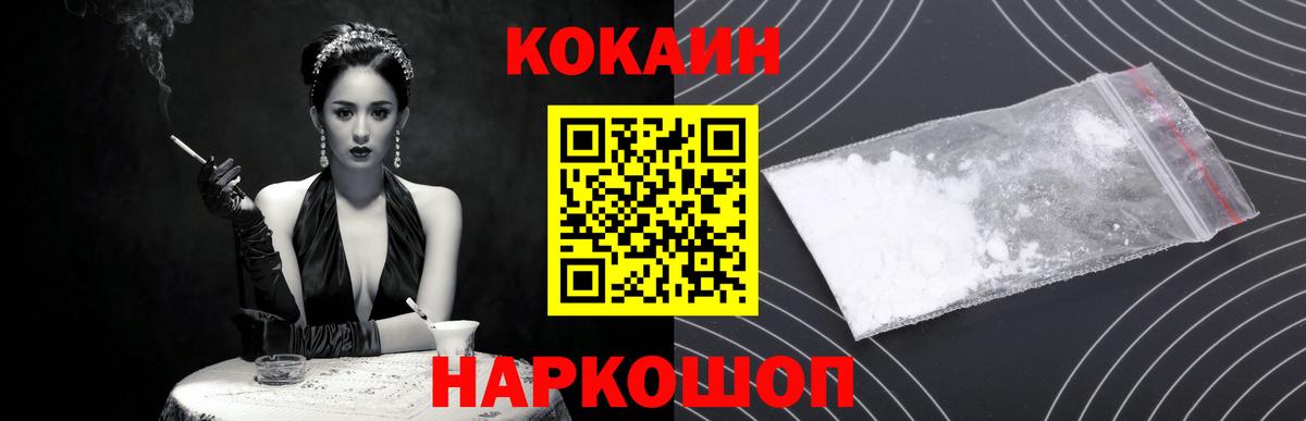 КОКАИН Перу  COCAIN Боливия  Вход с VPN  Еманжелинск 