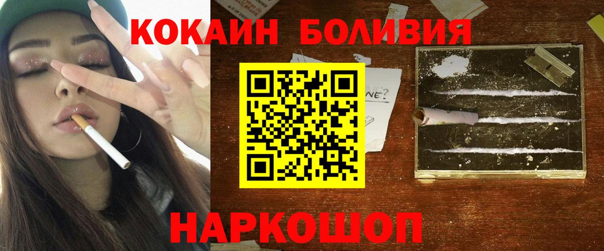 COCAIN VHQ Еманжелинск