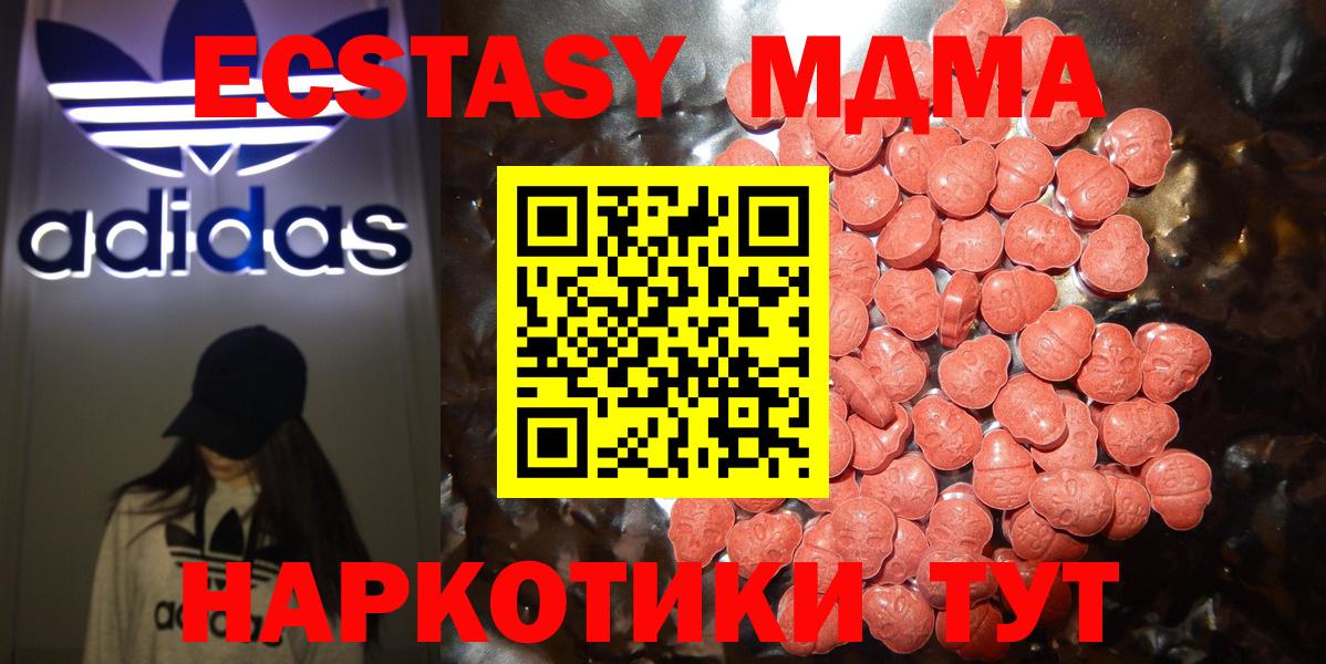 Еманжелинск  ЭКСТАЗИ Дубай  Ecstasy круглые  что такое наркотик  Вход с VPN 