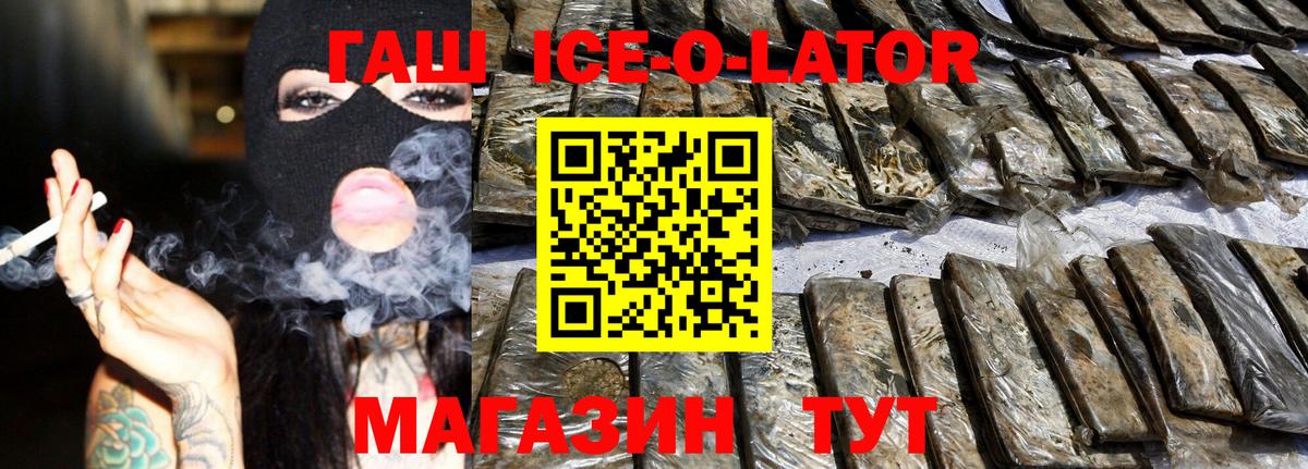 ГАШ VHQ  Вход с VPN  Гашиш гарик  Еманжелинск 