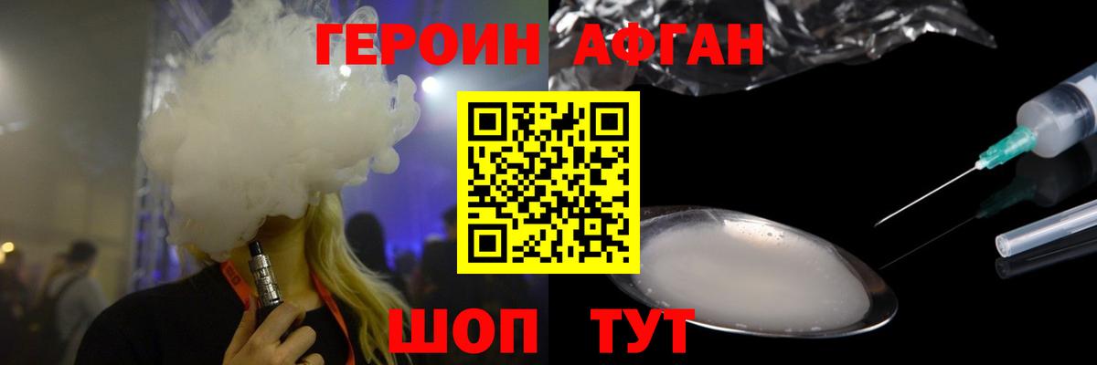 ГЕРОИН белый  Вход с VPN  Еманжелинск 