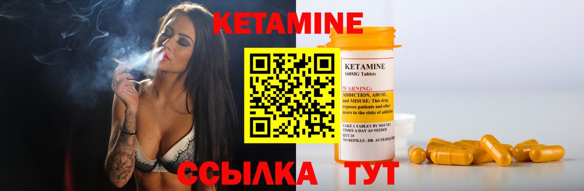 КЕТАМИН VHQ  darknet как зайти  Еманжелинск  Вход с VPN  КЕТАМИН VHQ 