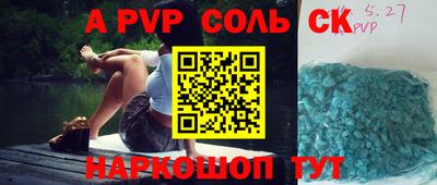 альфа пвп VHQ Чебоксары