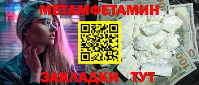 первитин Шелехов