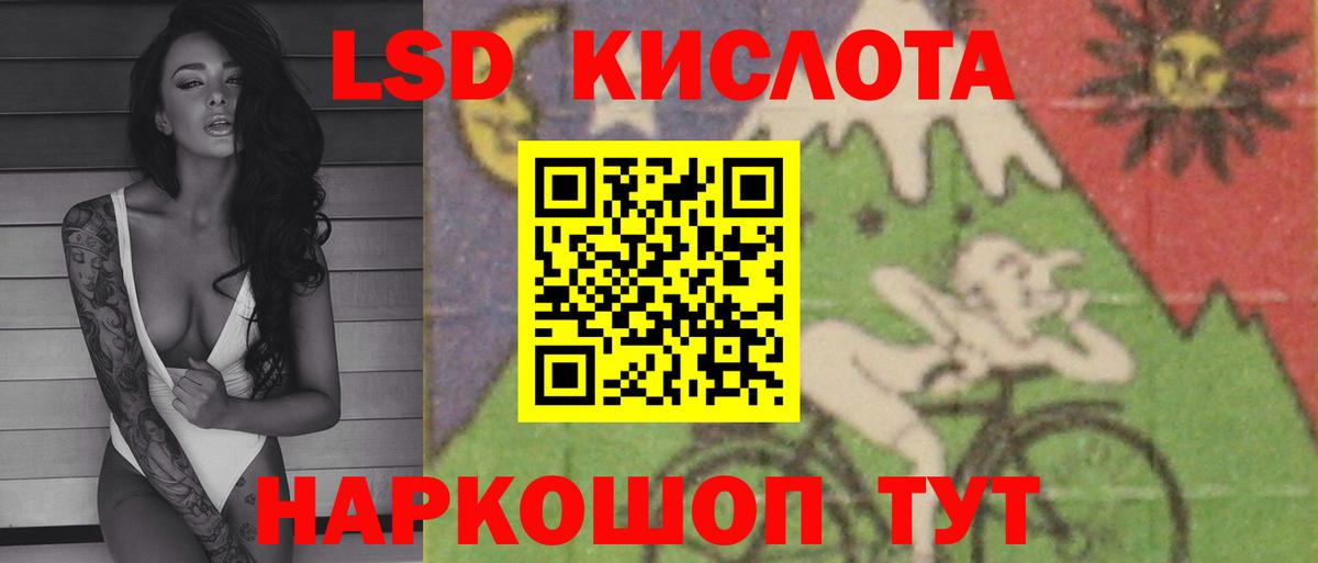 Еманжелинск  ЛСД экстази кислота  Вход с VPN  ЛСД экстази  LSD-25 экстази кислота 