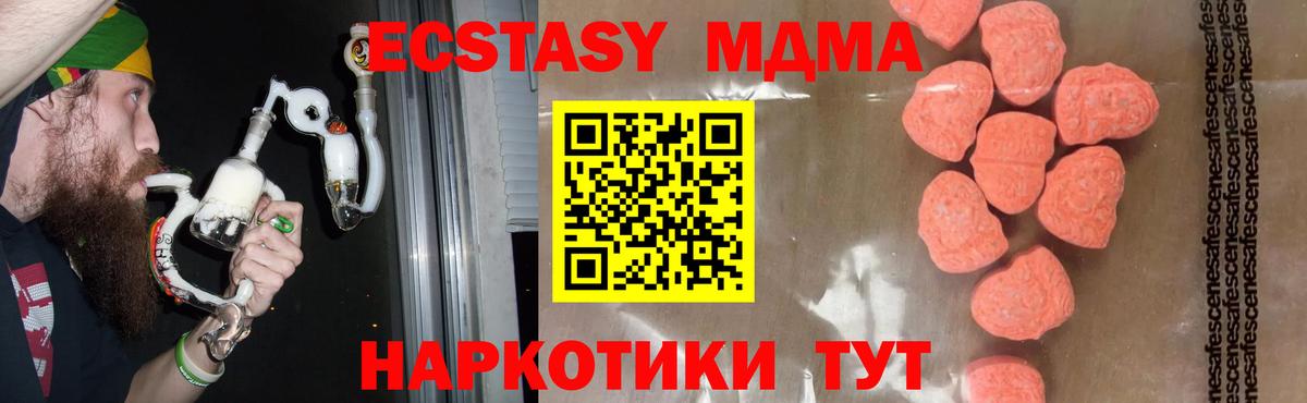 MDMA молли  Вход с VPN  Еманжелинск 