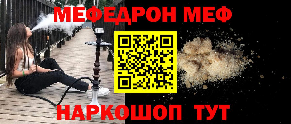 Меф кристаллы Еманжелинск