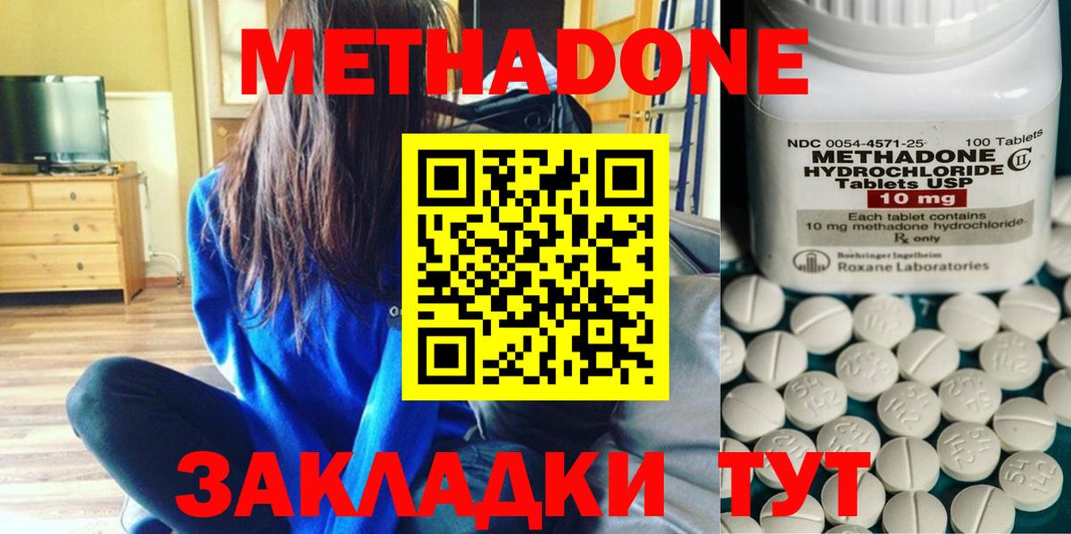 МЕТАДОН VHQ  Вход с VPN  Метадон мёд  Еманжелинск 