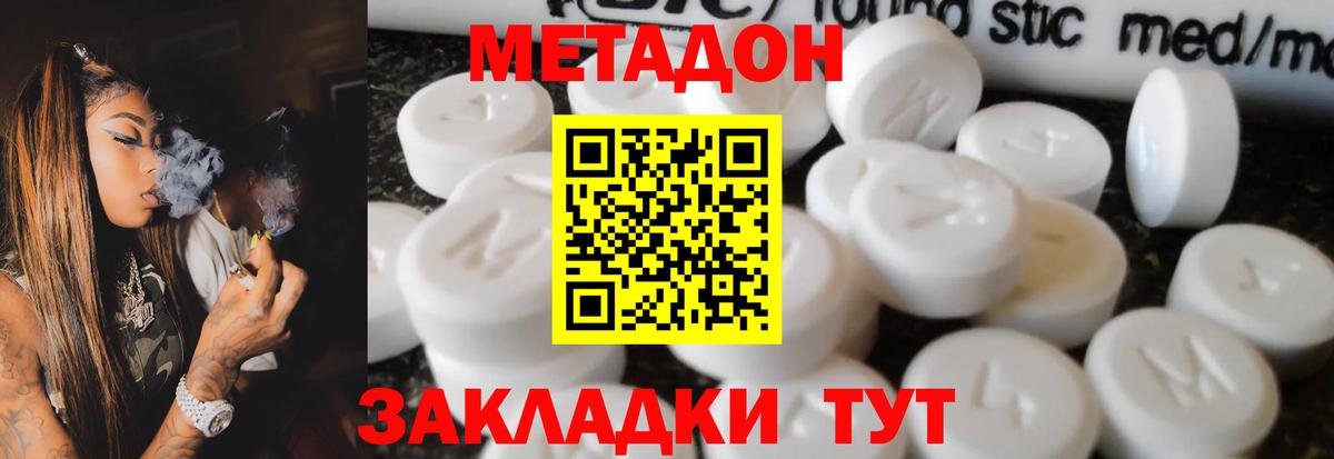 Метадон мёд Еманжелинск