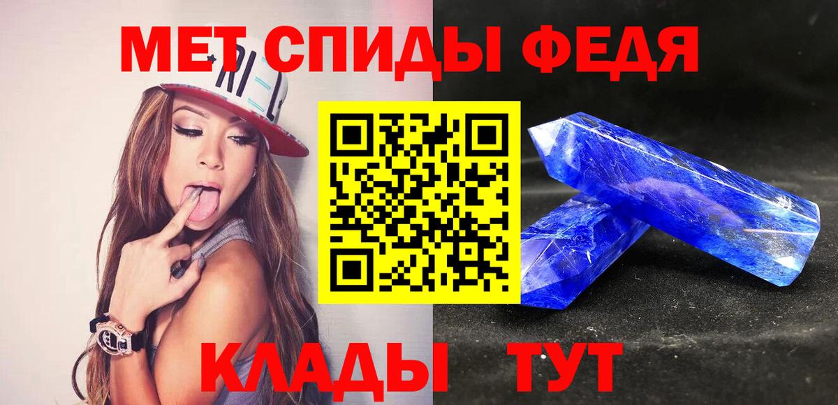 МЕТАМФЕТАМИН пудра  Вход с VPN  МЕТАМФЕТАМИН пудра  Метамфетамин  Еманжелинск 