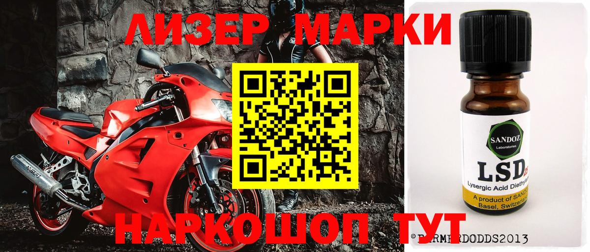 Еманжелинск  Марки N-bome 1,8мг  Вход с VPN 