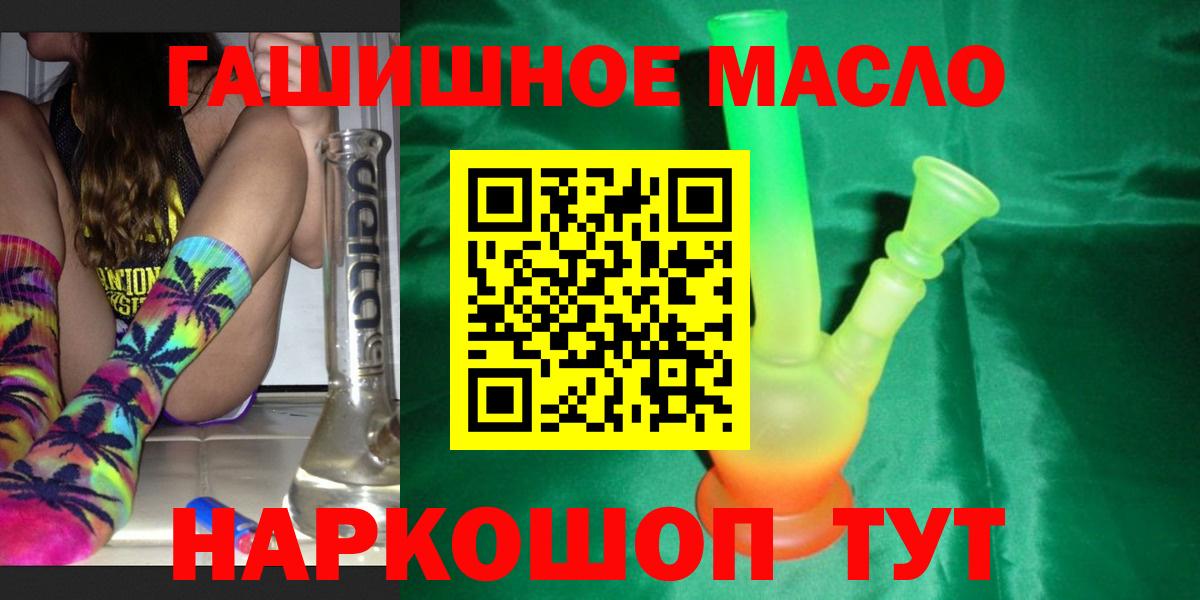 OMG   купить закладку  Дистиллят ТГК вейп  Еманжелинск  Вход с VPN  Дистиллят ТГК жижа 