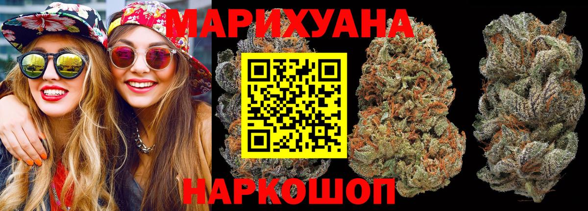 Бошки Шишки LSD WEED  Шишки марихуана Ganja  МАРИХУАНА конопля  Вход с VPN  Еманжелинск 
